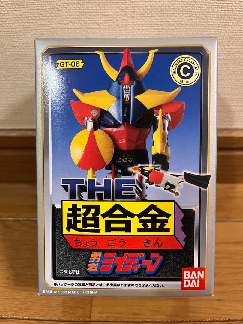 THE 超合金 4体セット売り