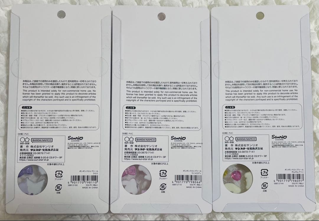 【正規品】サンリオ ボンボンドロップシール