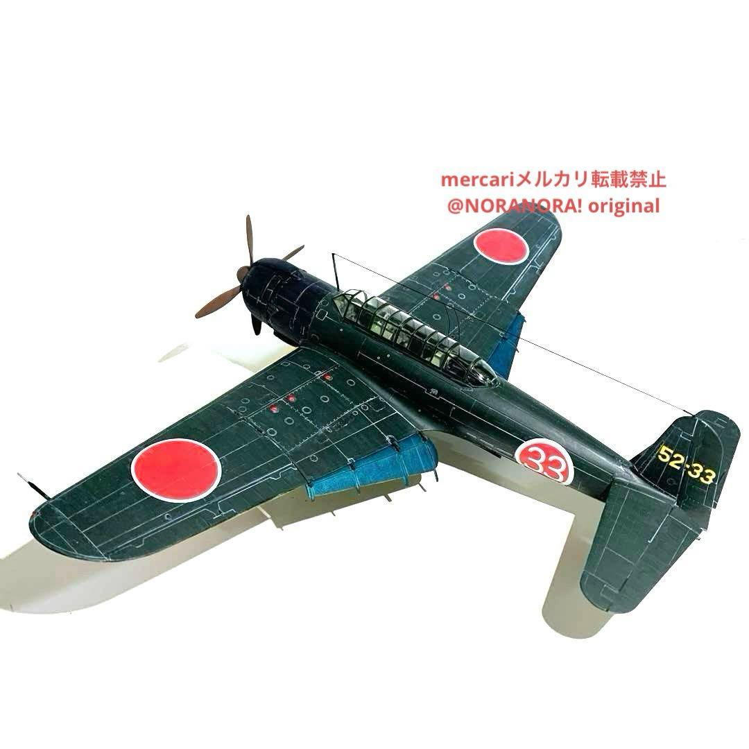 もりげん様用ハセガワ 1/48艦上攻撃機 天山と疾風2機おまとめ