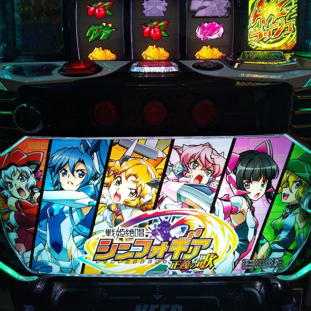 シンフォギアのスマスロ