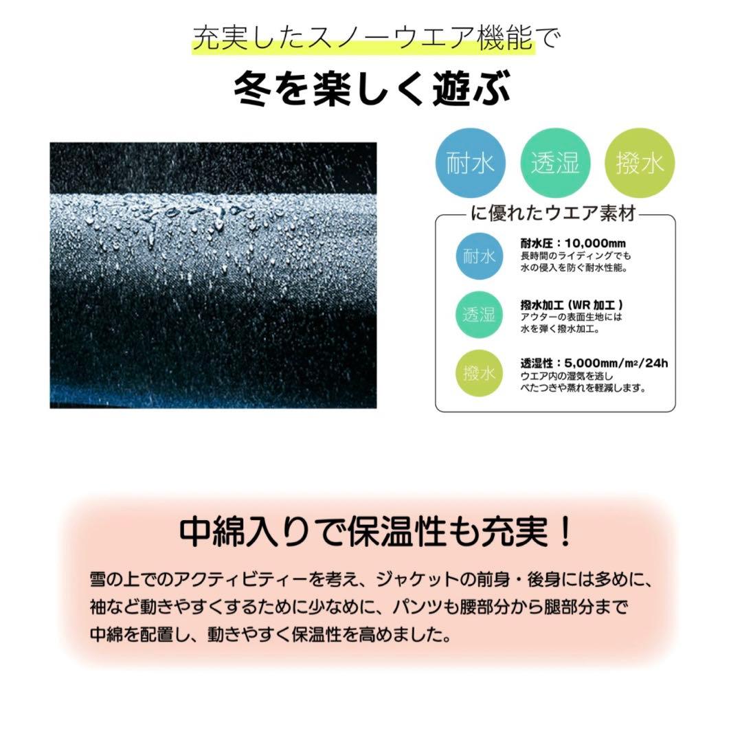 スノボウェアー