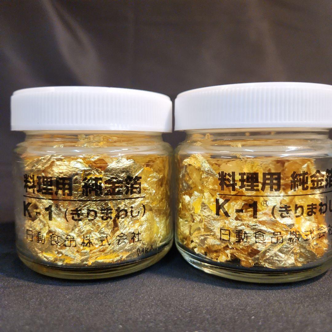 純金箔 K-1 料理用　新品１本　おまけ半分くらい１本