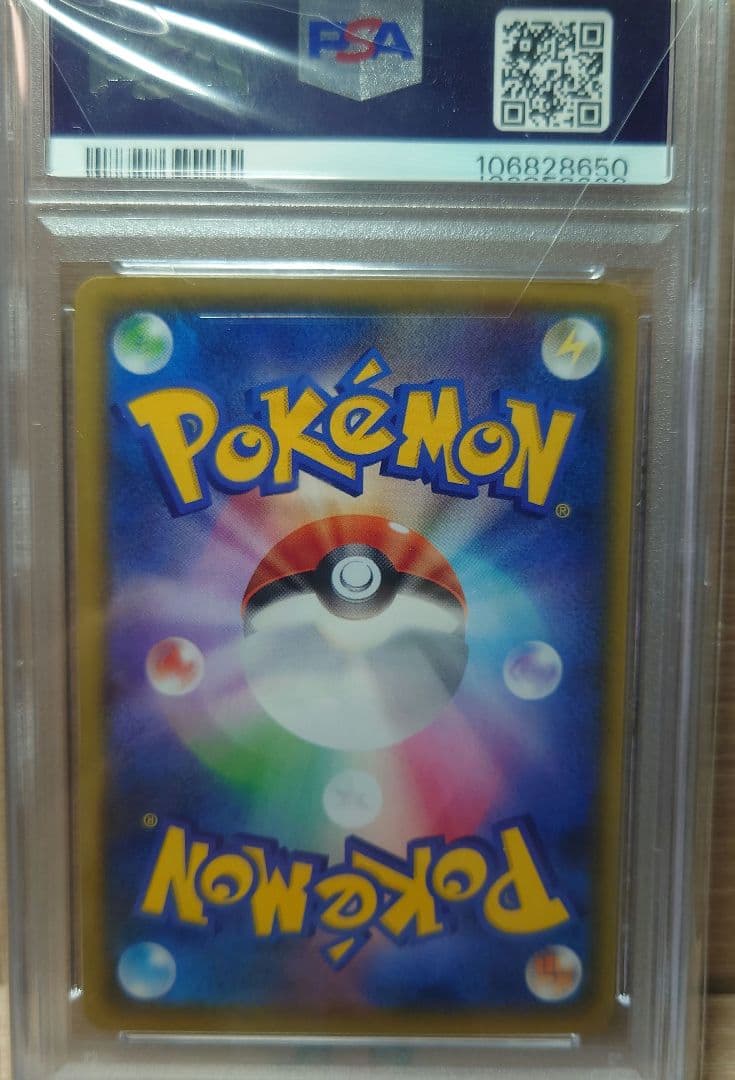 お誕生日のピカチュウ プロモカードパック 25th PSA10