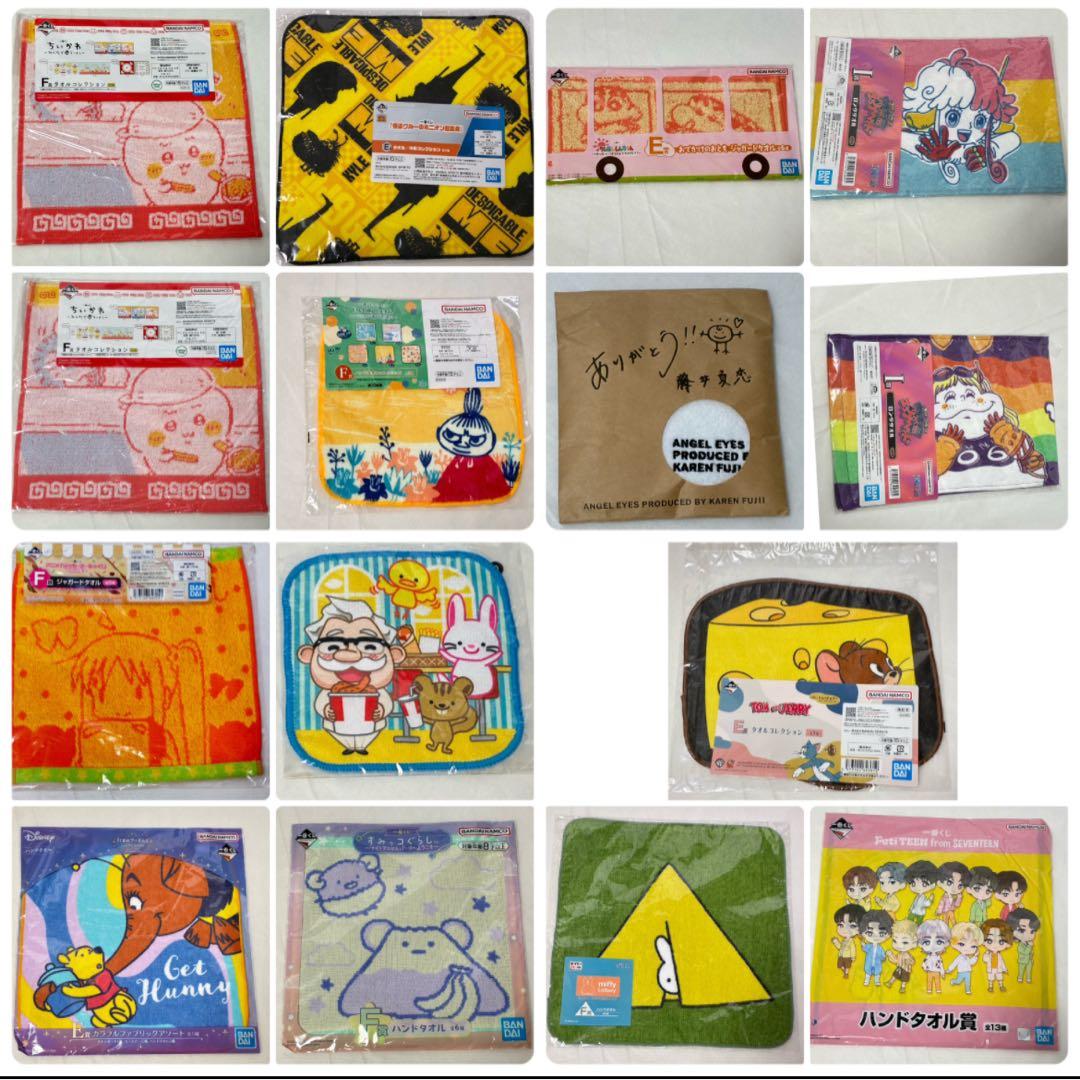ハンドタオル　まとめ売り　一番くじ　など