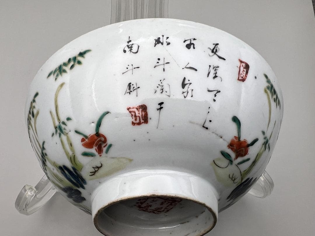 【海】中国美術　清末民国期　粉彩碗　直径16.3㎝　手絵　時代物 古董品　美術品