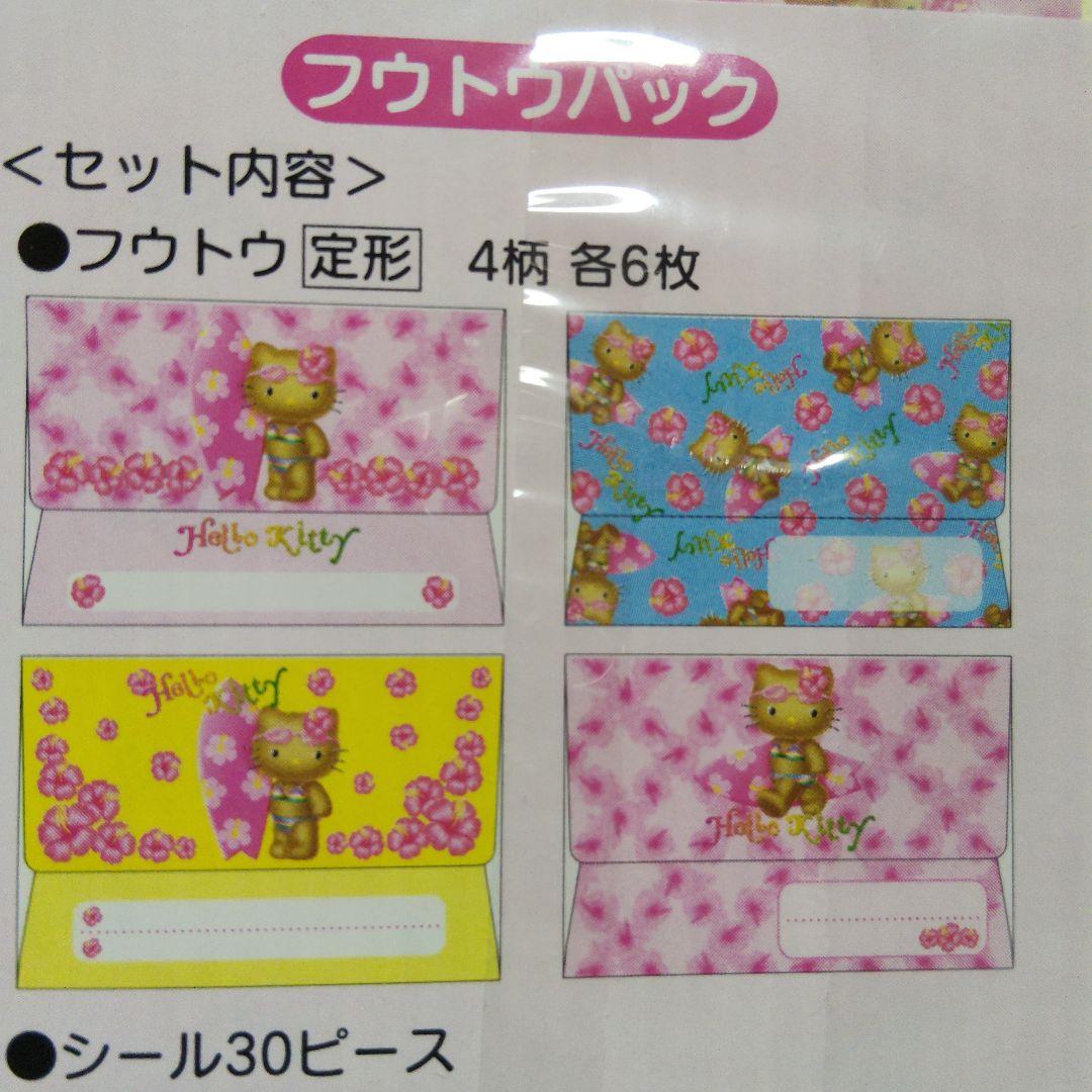 d*7様 【極美品/当時物】サーファーキティ　メモ＆封筒　日焼け 平成レトロ