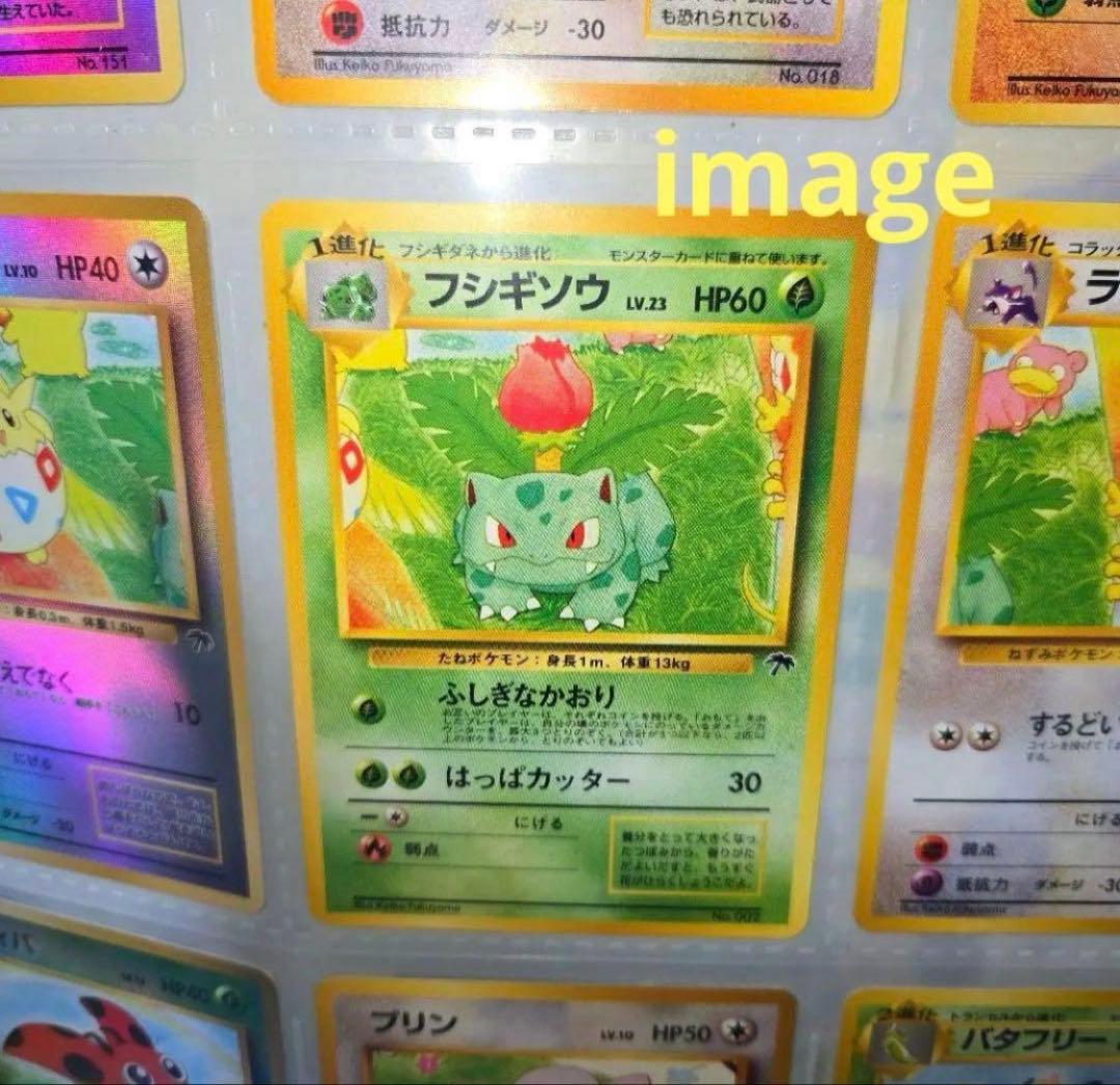 【希少】旧裏　ポケモンカード　トロピカルアイランド　レインボーアイランド　未開封