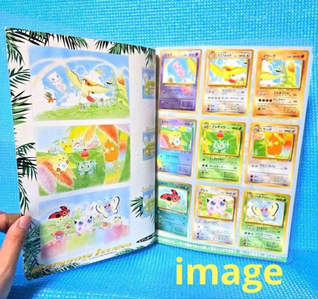 【希少】旧裏　ポケモンカード　トロピカルアイランド　レインボーアイランド　未開封
