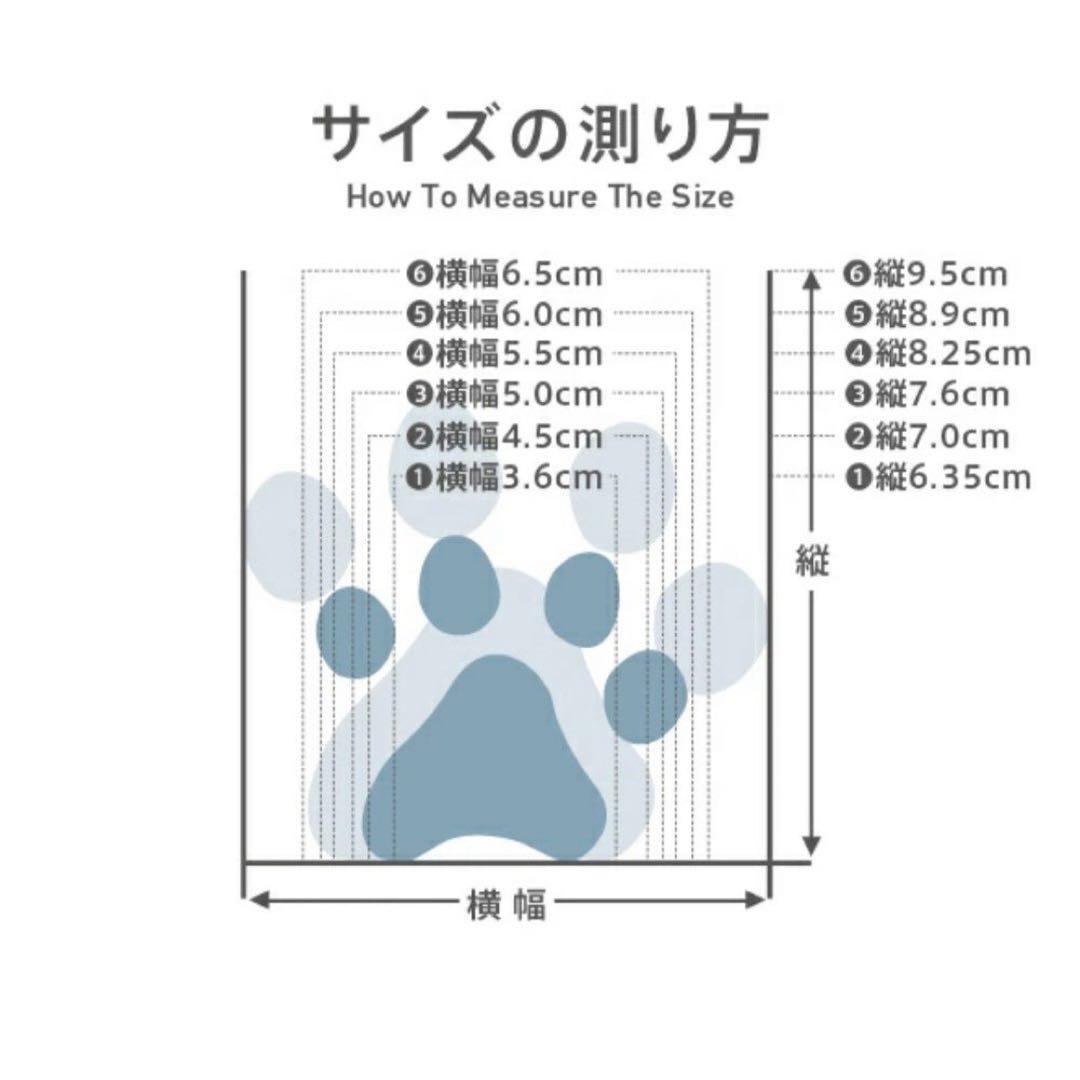 スノーマッシャーズ4足セットサイズ1