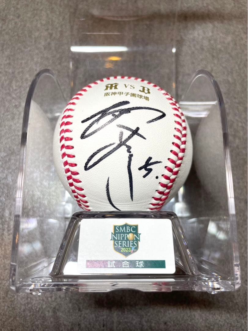 阪神タイガース　近本光司　直筆サインボール　2023年日本シリーズ試合球