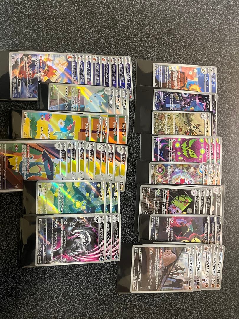 AR、CHRまとめ売り　702枚　高額有り