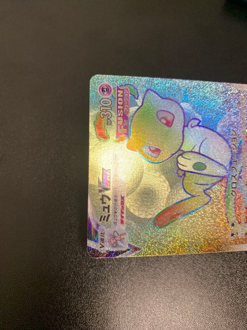 ミュウVMAX HR S8 フュージョンアーツ 118/100