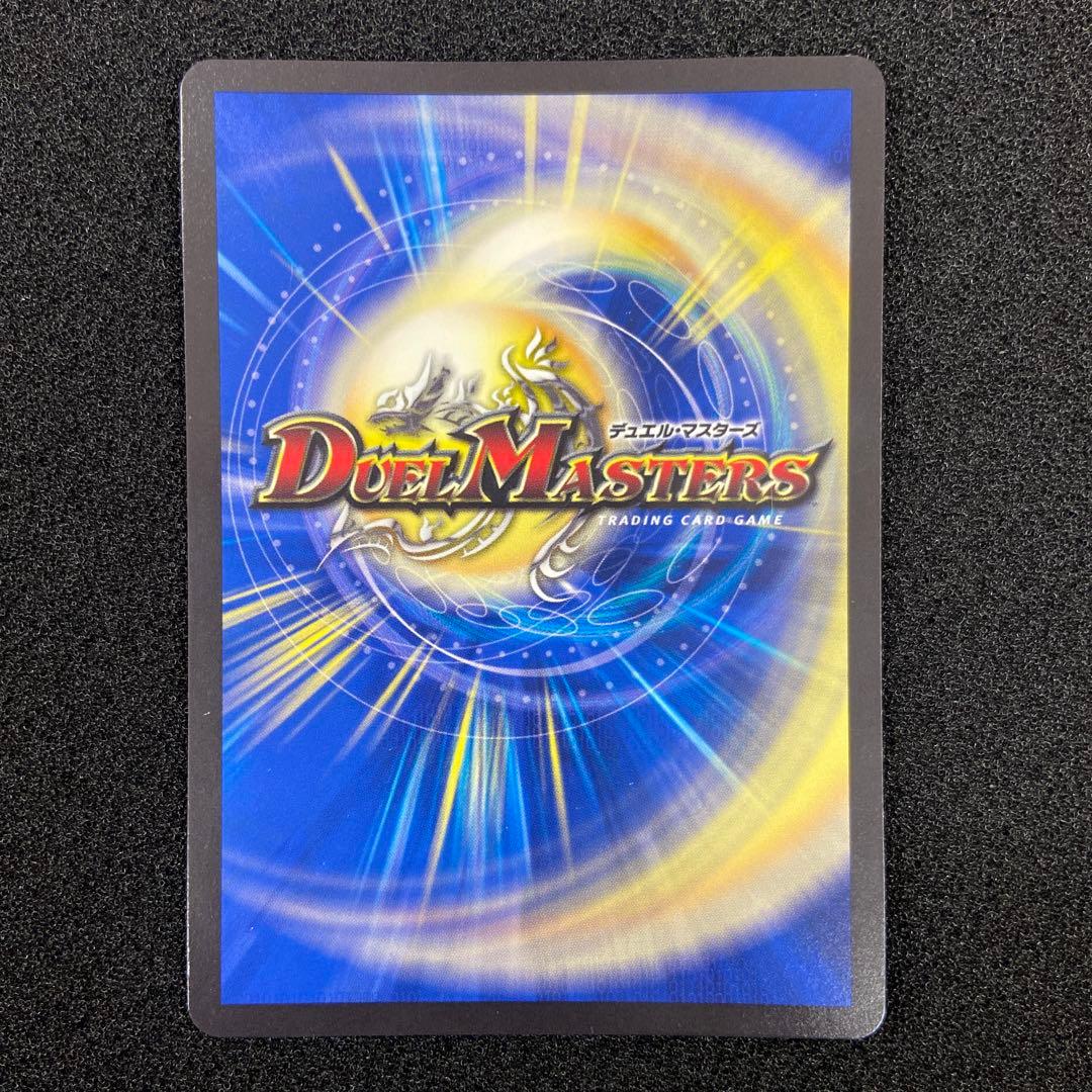 DM　一王二命三眼槍　金