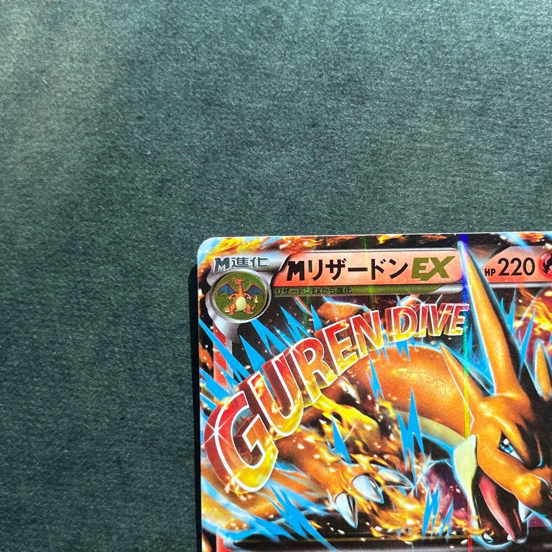 MリザードンEX XYA メガバトルデッキ60 MリザードンEX 002/021