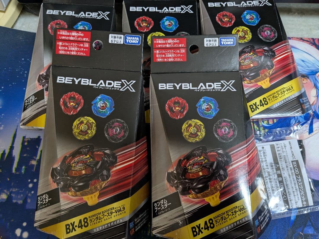 ランダムブースターVol.9 コンプリートセット プラスワンビットキャンペーン