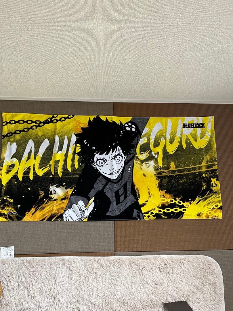 ブルーロック　蜂楽廻　アレクシス・ネス　ビックタオル