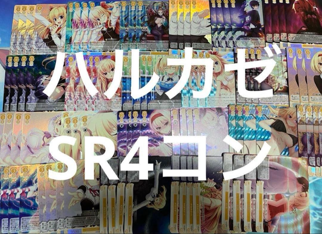 ミ*ア様 ヴァイスシュヴァルツ ロゼ　ハルカゼ　HARUKAZE SR ホイル