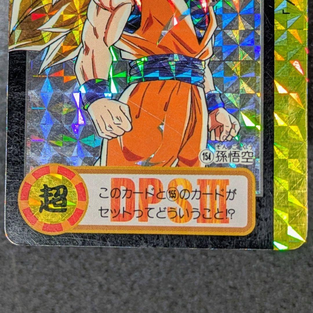 究極博 No.154 孫悟空／DRAGON BALL カードダス 本弾