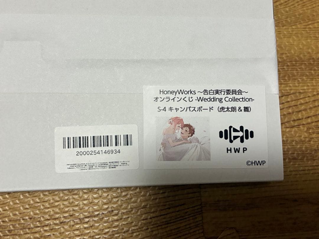 リ*読様 S賞HoneyWorks オンラインくじ　キャンバスボード（虎太朗&雛