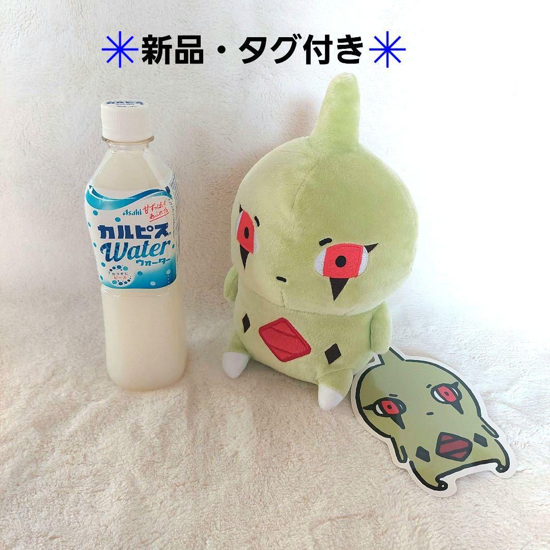 最終価格❗【新品】ヨーギラス 24じかんポケモンCHU ぬいぐるみ