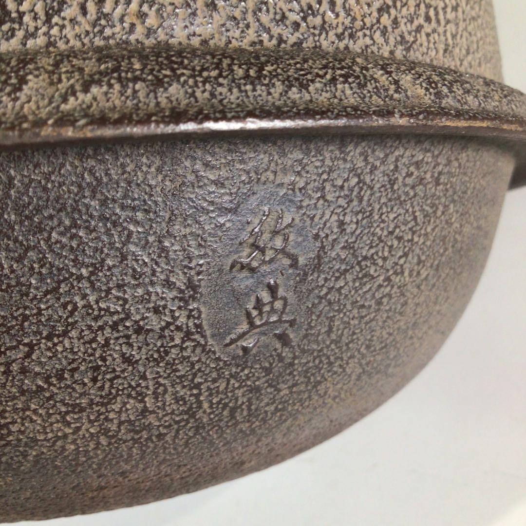 Ｐ５２　茶釜　『人間国宝　高橋敬典造』『真形羽釜』　共箱　茶道具