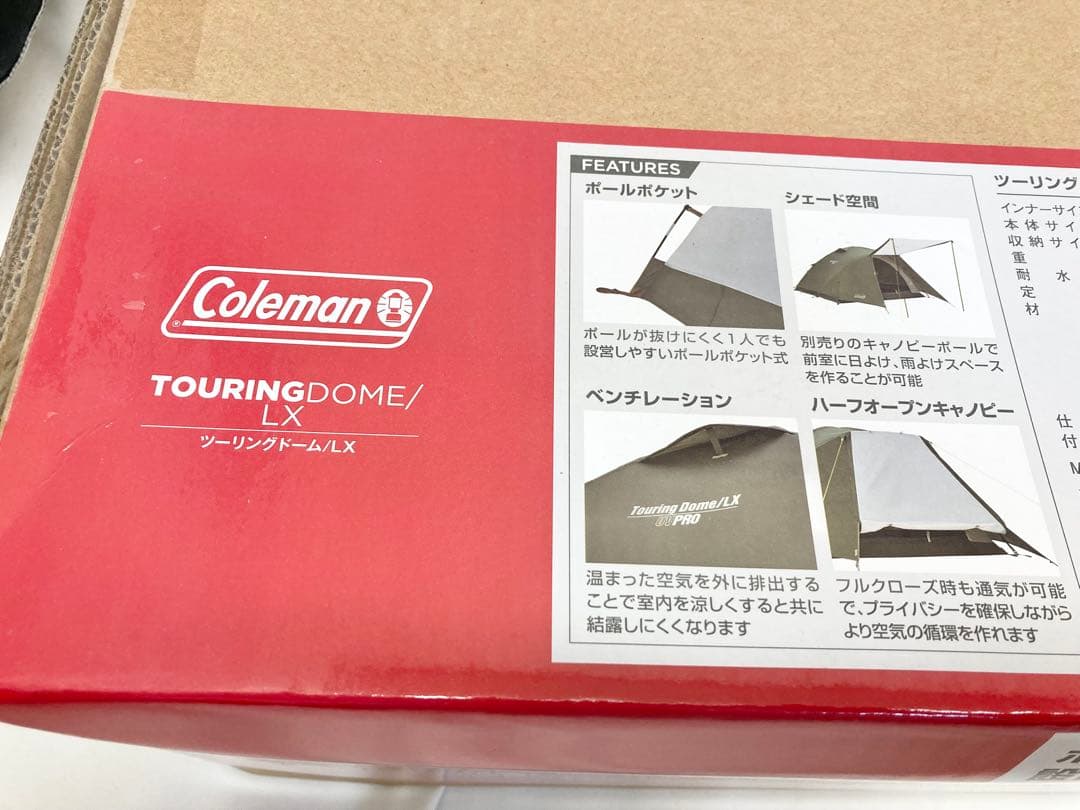 未使用未開封　コールマン　ツーリングドーム　LX