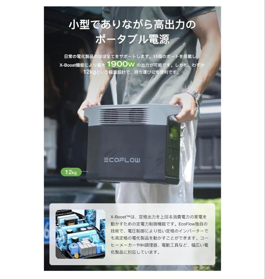 EcoFlow DELTA 2ポータブル電源 1024Whリン酸鉄リチウムイオン