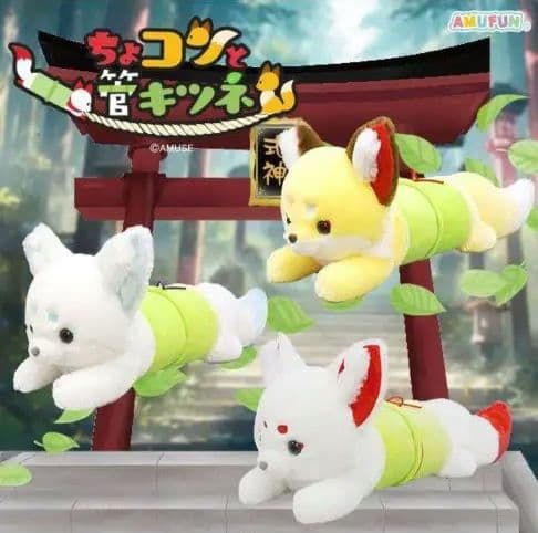 ちょコンと管キツネ超ウルトラBIG ②