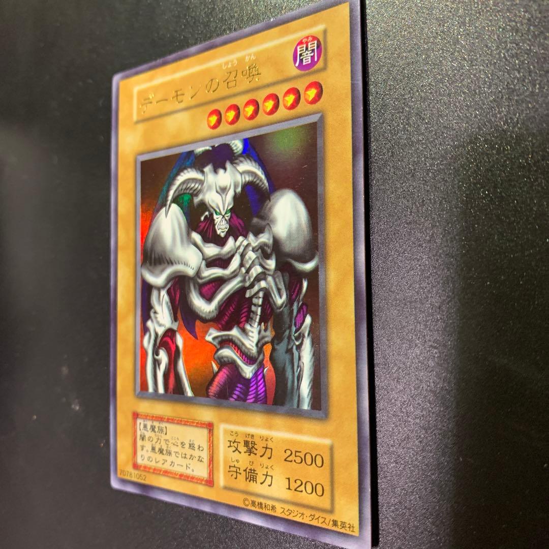 デーモンの召喚ウルトラレア