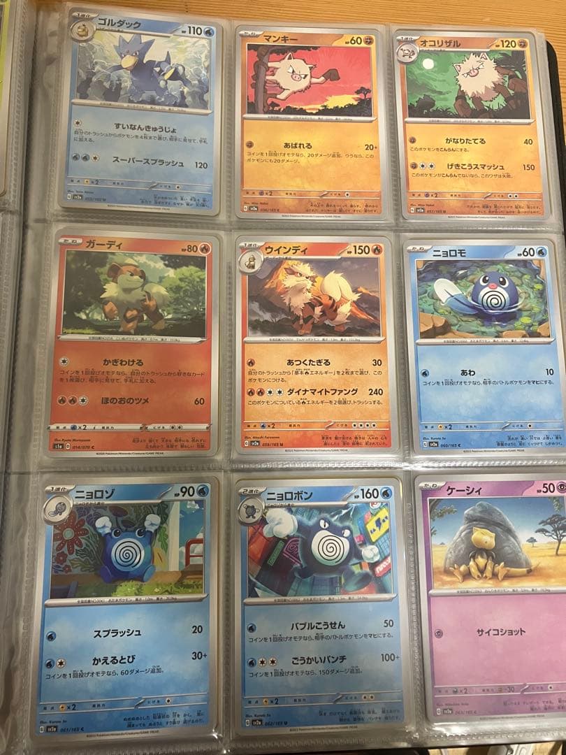 ポケカ カントー　151匹　オリジナル図鑑　まとめ売り　160枚程　ファイルごと