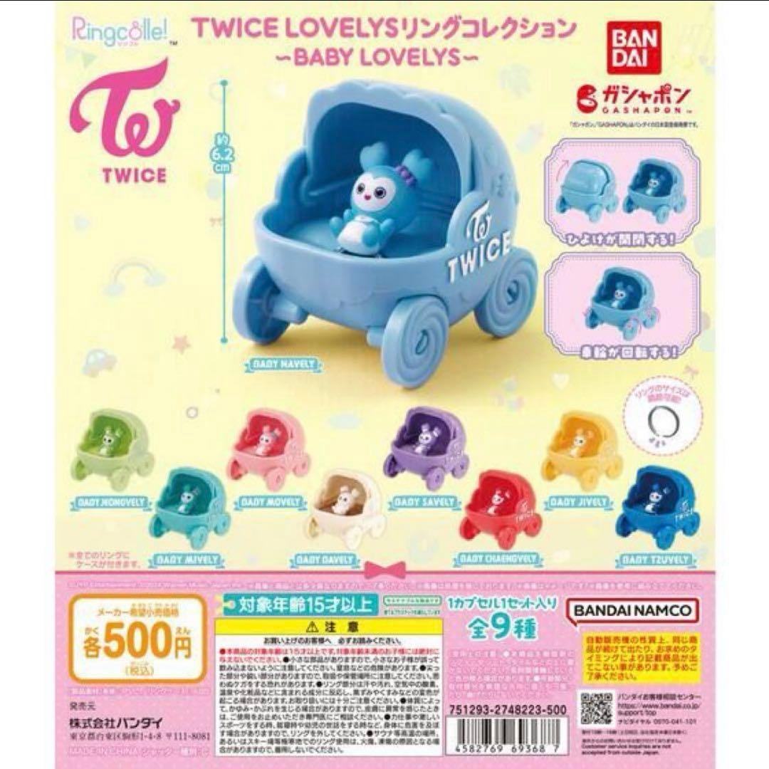 TWICE サナ サブリー グッズ11点セット