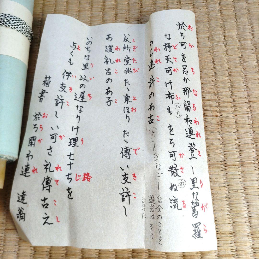 藤井達吉　剣掛軸　H68