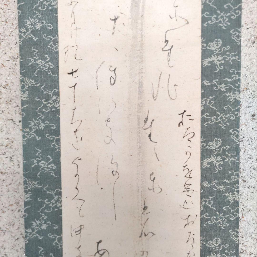 藤井達吉　剣掛軸　H68