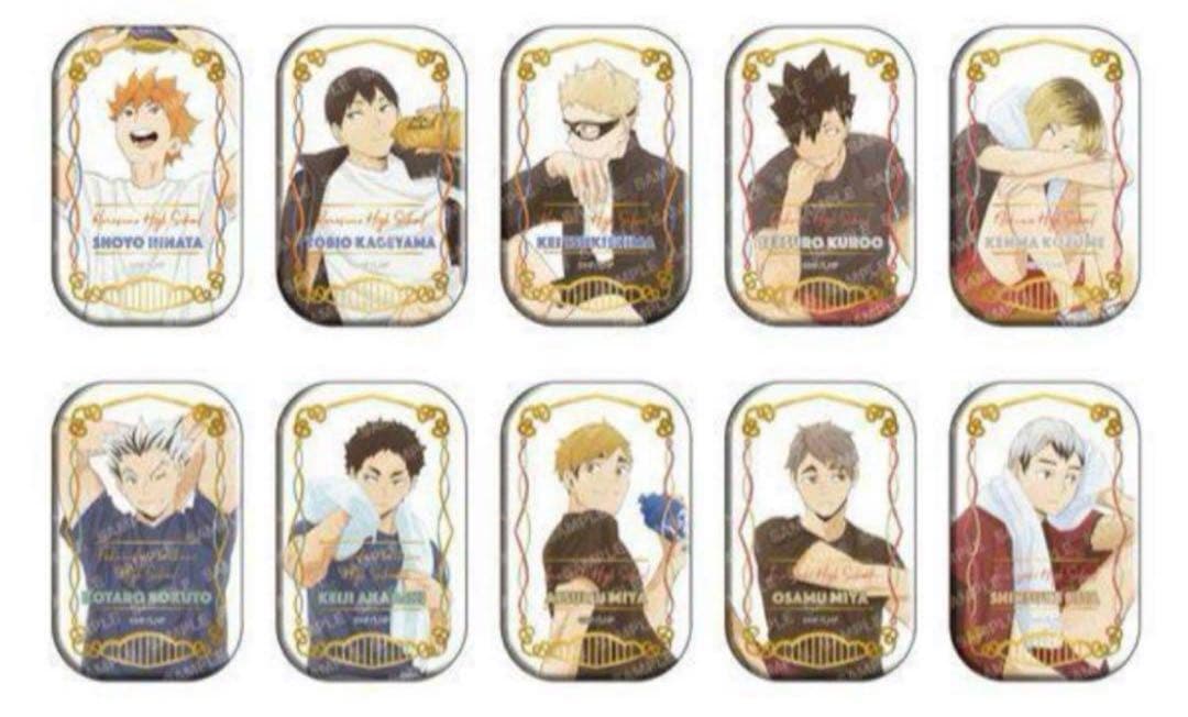 ハイキュー！！　セブンネット限定　クールダウン　おすわり　コンプリートセットx3