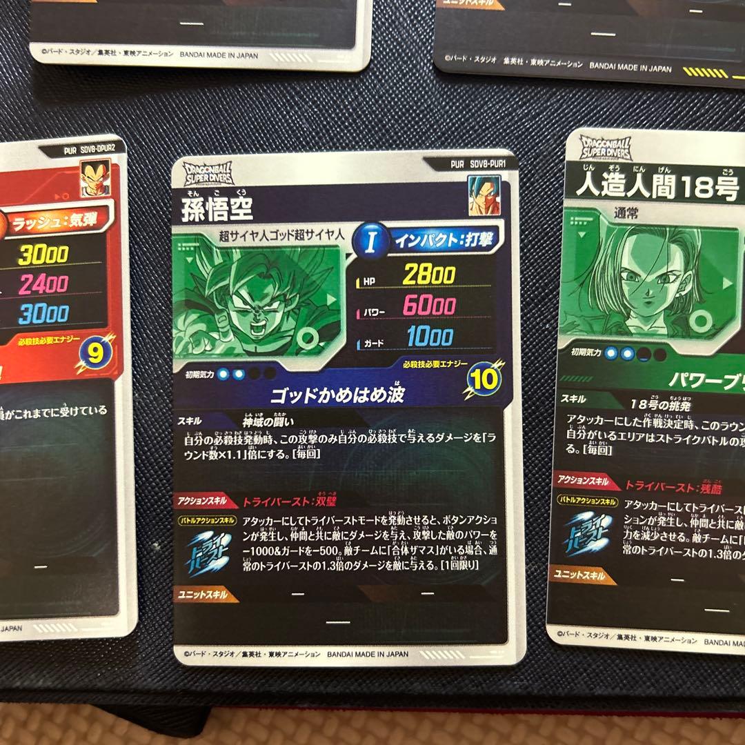 ドラゴンボールスーパーダイバーズ　SDV8-SEC 孫悟空　パラレル