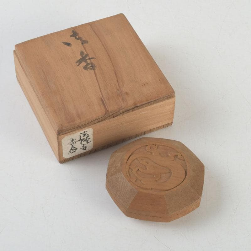 茶道具　法隆寺金堂古材　神獣刻　香合　在銘　書付共箱　V　9260