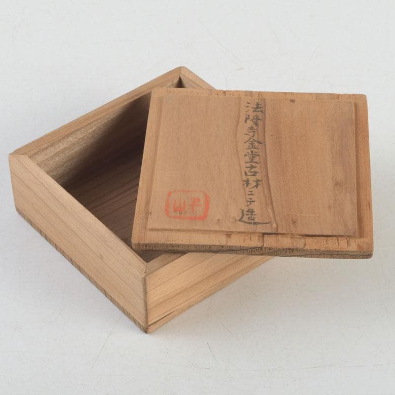 茶道具　法隆寺金堂古材　神獣刻　香合　在銘　書付共箱　V　9260