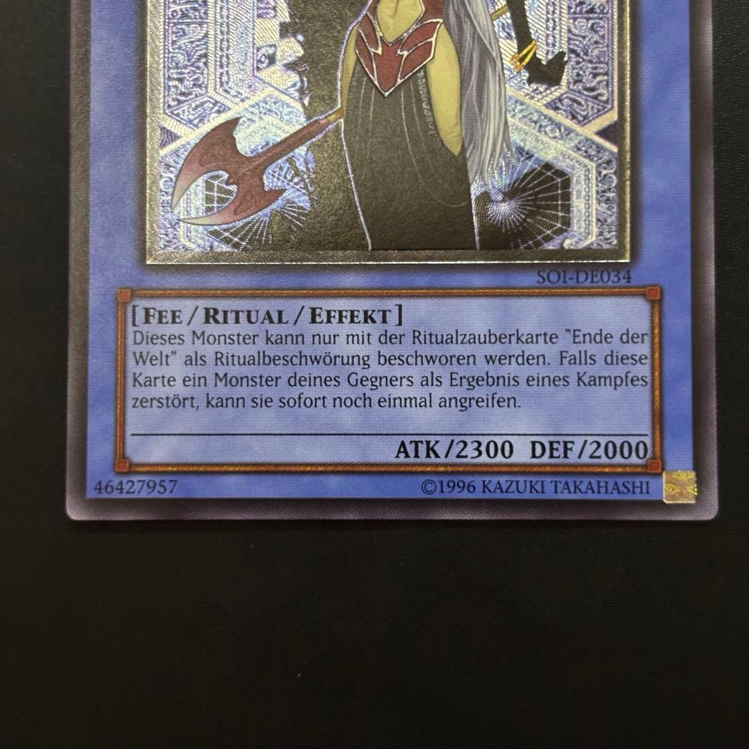 遊戯王　破滅の女神ルイン　EU ドイツ語版　レリーフ