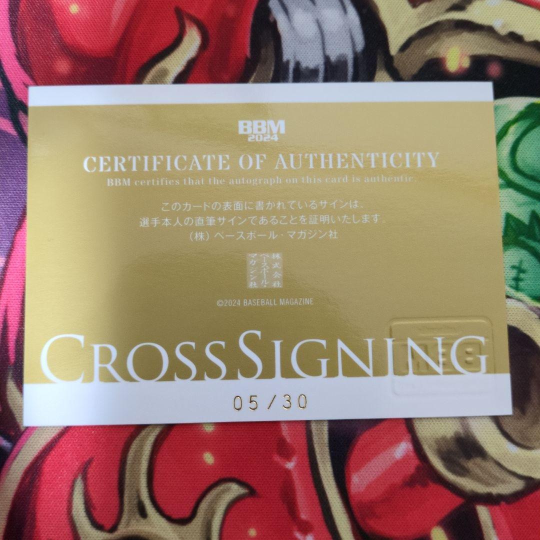 中島宏之　中島裕之　直筆サインカード　シリアル入り