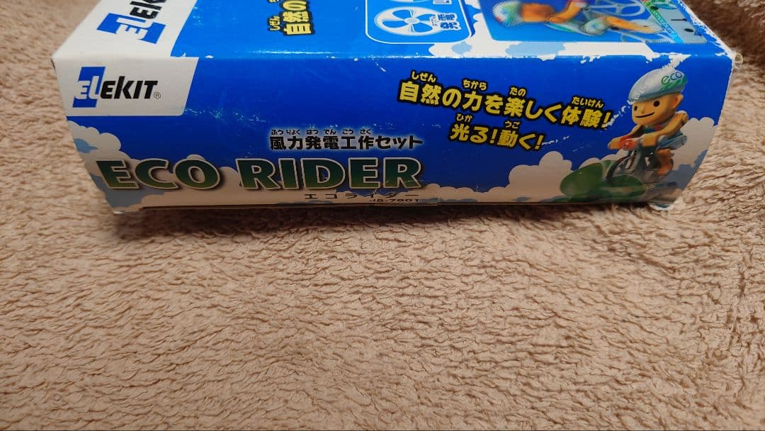 エレキット　エコライダー　elkit eco rider
