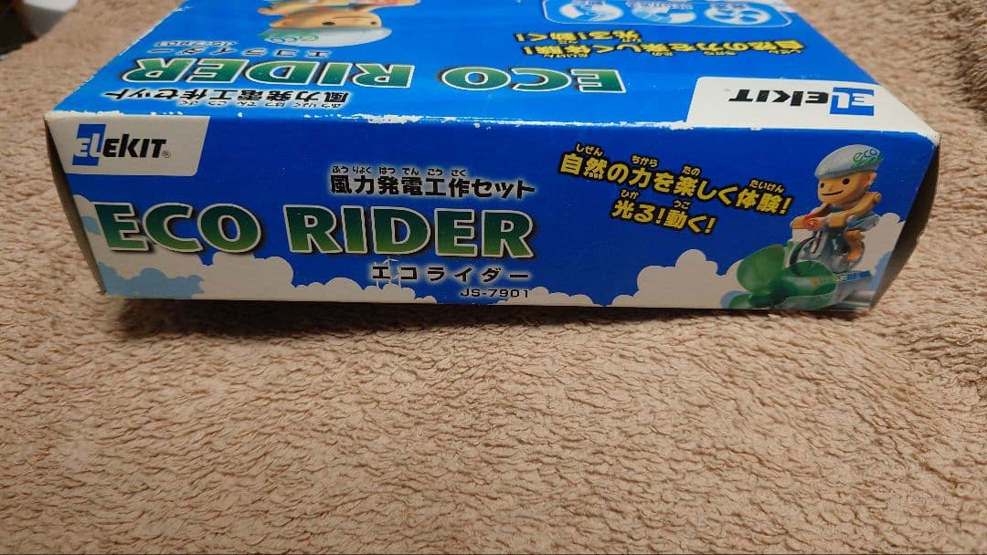 エレキット　エコライダー　elkit eco rider