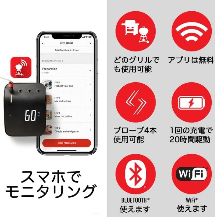ウェーバー バーベキューコンロ Weber connect スマートグリルハブ
