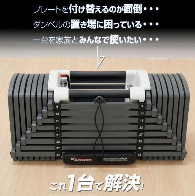中古 パワーブロック ダンベル 可変式 42kg 2個セット 24段階調節
