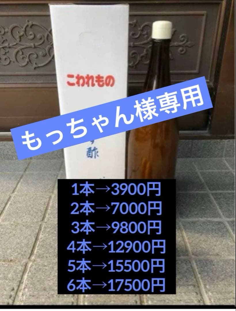 もっちゃん　一升瓶6本 ゆず酢　徳島県産　木頭ゆず