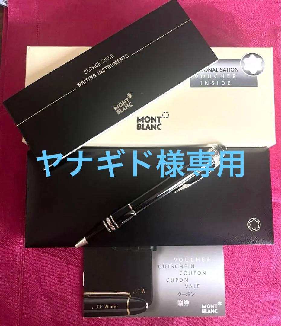MONTBLANC モンブラン スターウォーカー ホワイトスター ボールペン