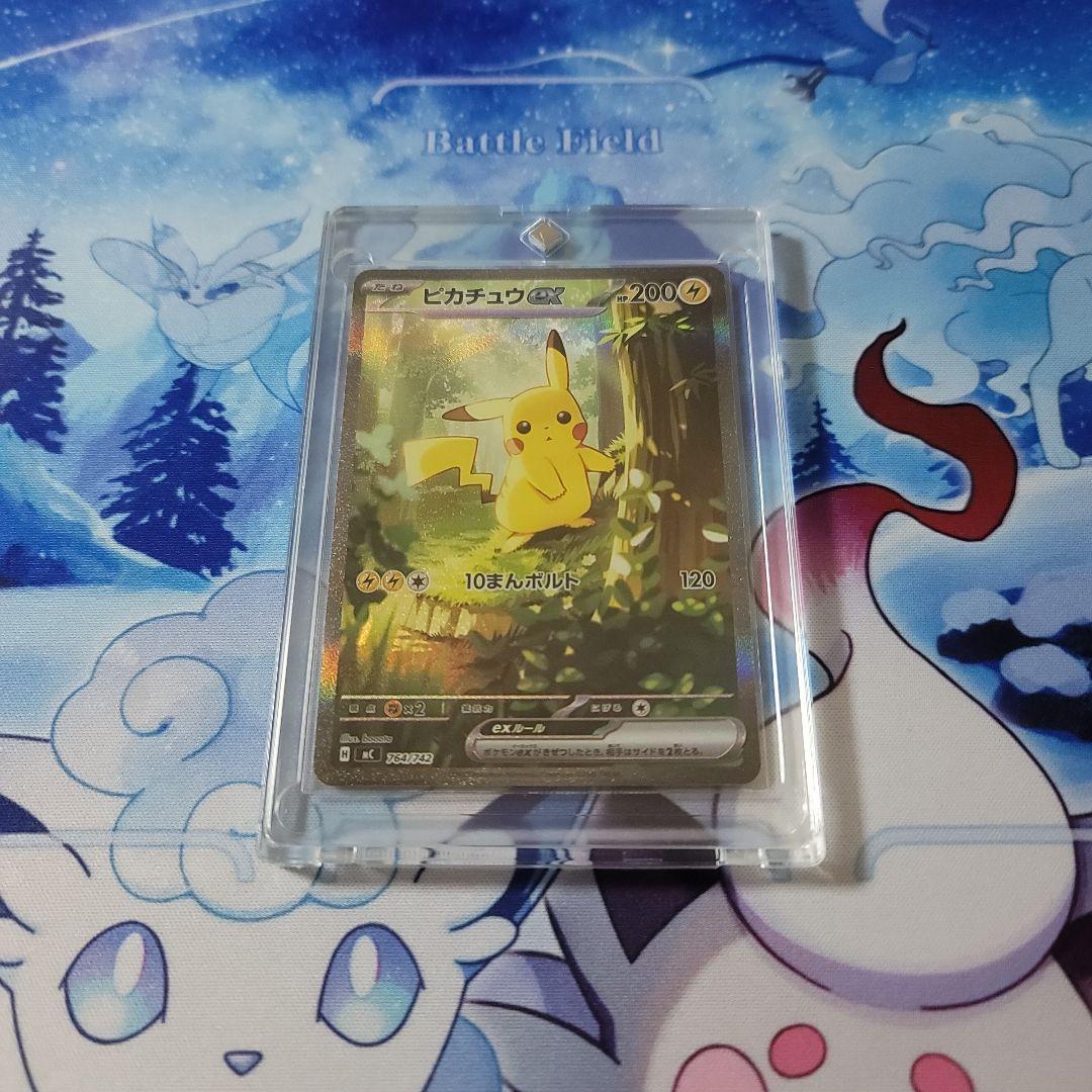 ピカチュウex sar 仕様 025/100 スタートデッキ100
