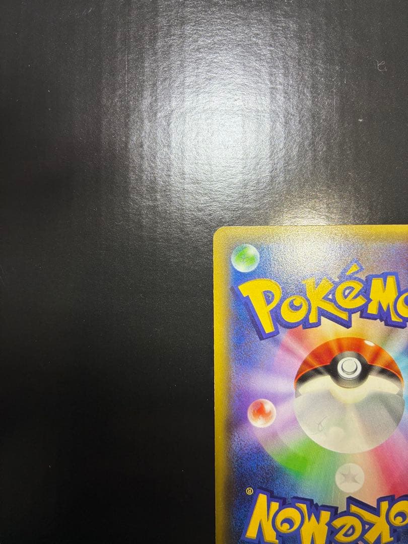 MリザードンEX20thポケットモンスターカードゲームスターターパック