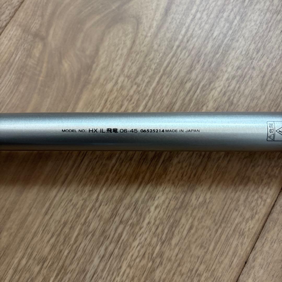 釣竿　INTER LINE 飛竜　06-45 Daiwa 釣り　フィッシング