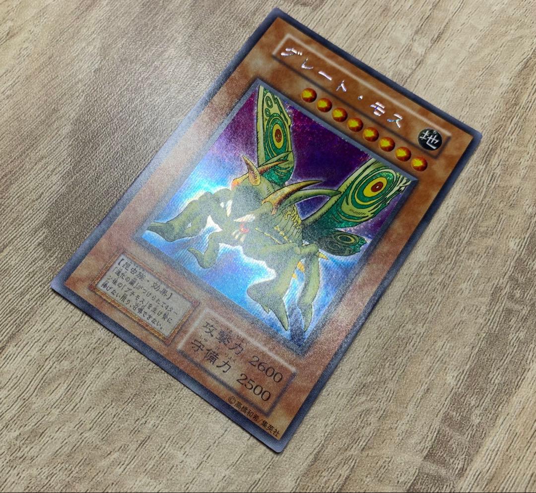 グレートモス 初期シークレット 遊戯王