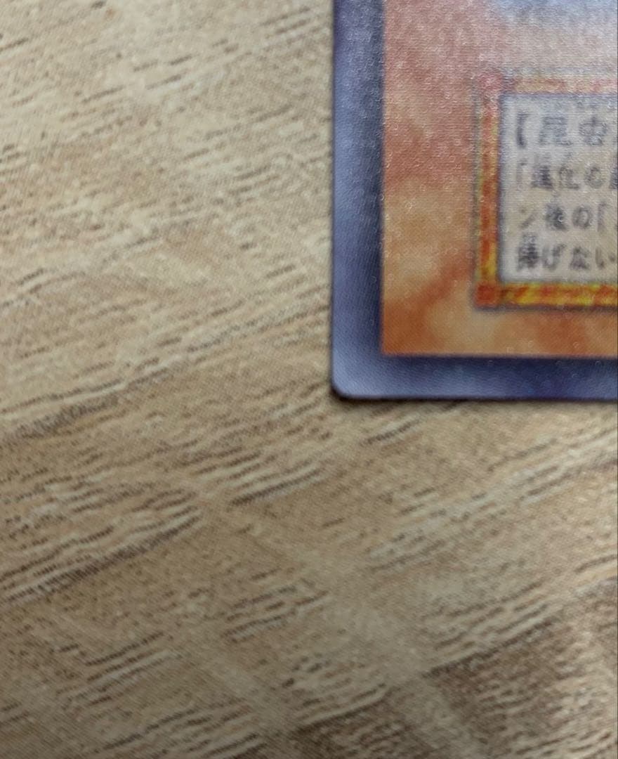 グレートモス 初期シークレット 遊戯王